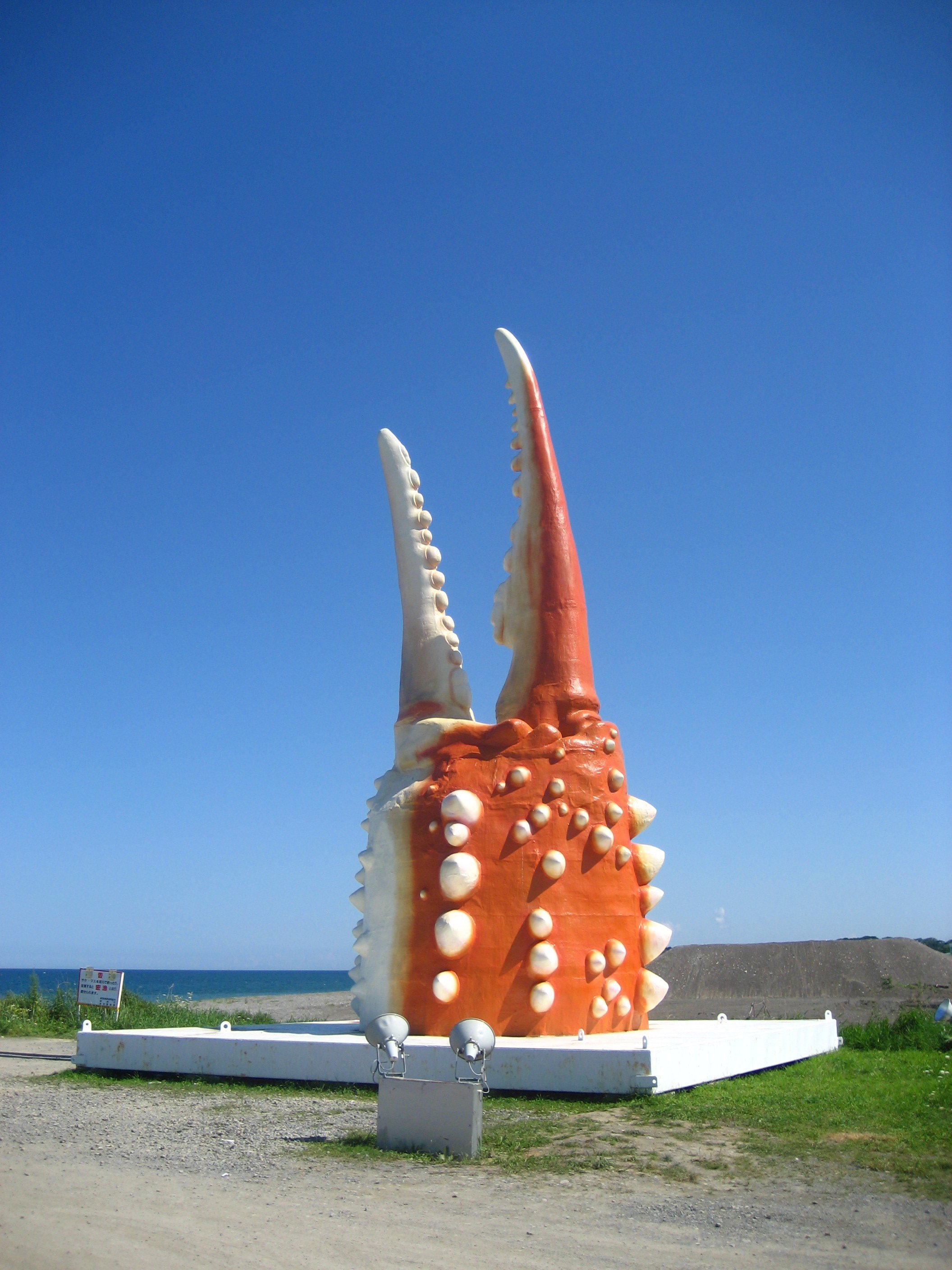 🦀 게의 집게발 조형물 (카니노츠메오부제) 이미지 1